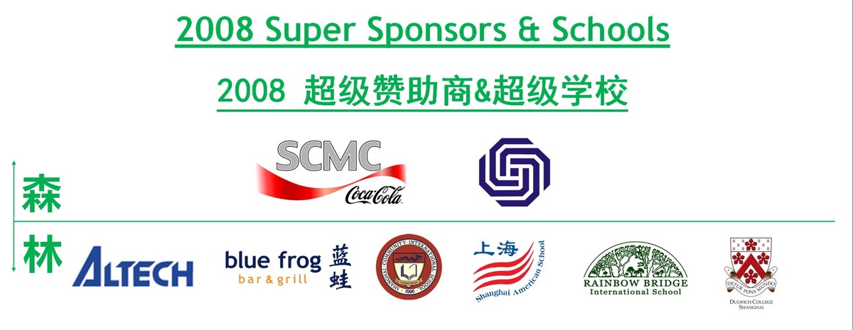 2008 Super Sponsors